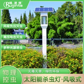 太陽能風吸式殺蟲燈植保誘蟲燈頻振式滅蟲燈柑橘果園稻田茶園廠家直銷