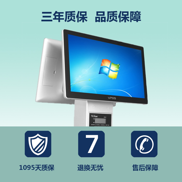 PC一體秤1