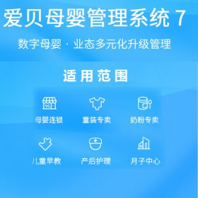 成都母嬰店收銀系統(tǒng)思迅母嬰店收銀軟件奶粉店收銀軟件母嬰店管理系統(tǒng)母嬰店收銀機