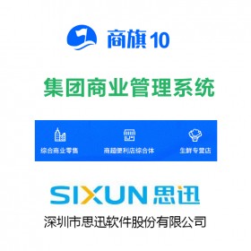 四川成都服裝店收銀系統(tǒng)購(gòu)物中心收銀軟件商超時(shí)候系統(tǒng)價(jià)格