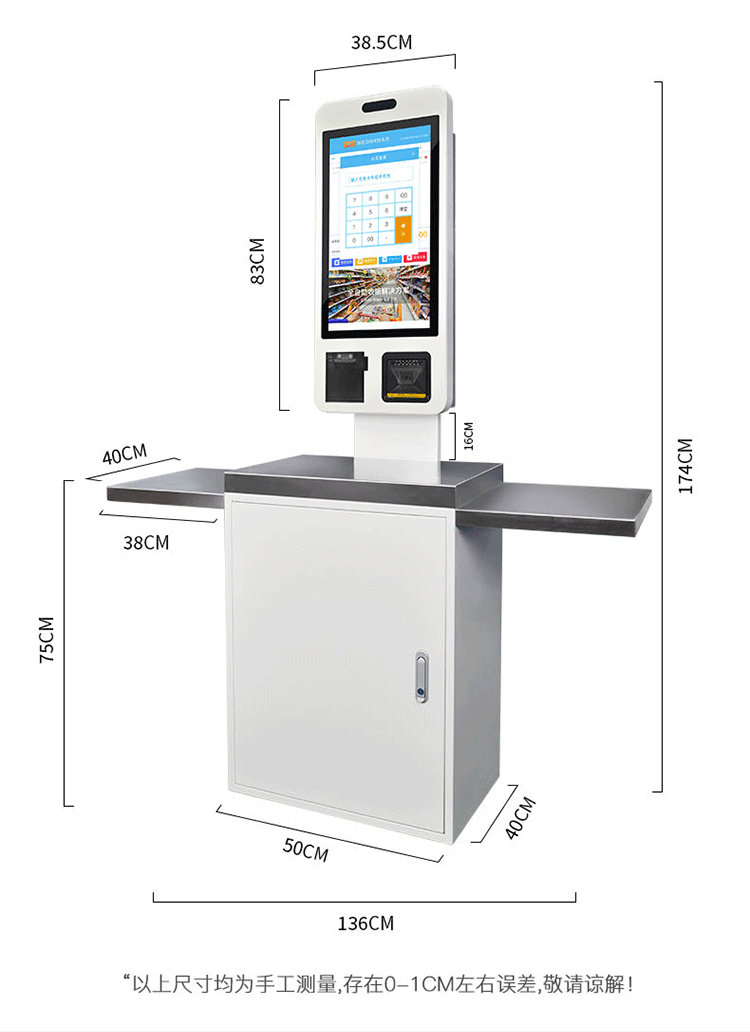 自助收銀機(jī)4