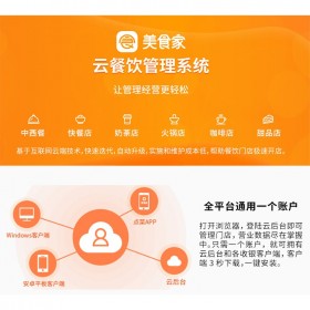 成都思迅軟件  思迅收銀系統(tǒng)  思迅eshop商業(yè)管理軟件  思迅商云  思迅專賣店系統(tǒng)  思迅餐飲收銀軟件 思迅商銳收銀系統(tǒng)