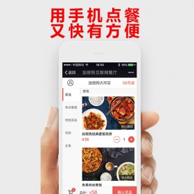 四川成都手機(jī)點(diǎn)餐 手機(jī)移動(dòng)點(diǎn)菜 掃碼點(diǎn)餐 點(diǎn)菜寶 美團(tuán)點(diǎn)餐 外賣接單