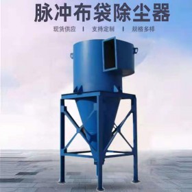 成都布袋除塵器 袋式除塵器 單機(jī)脈沖除塵設(shè)備廠家 上門安裝