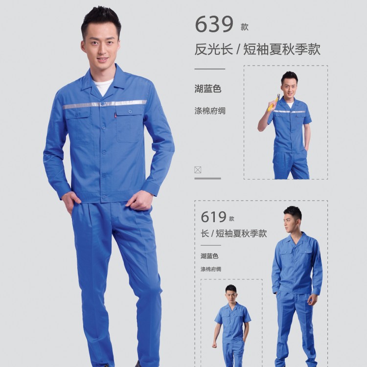 工作服635款 工作服定做 四季工裝 團體工作服操作服定制廠家