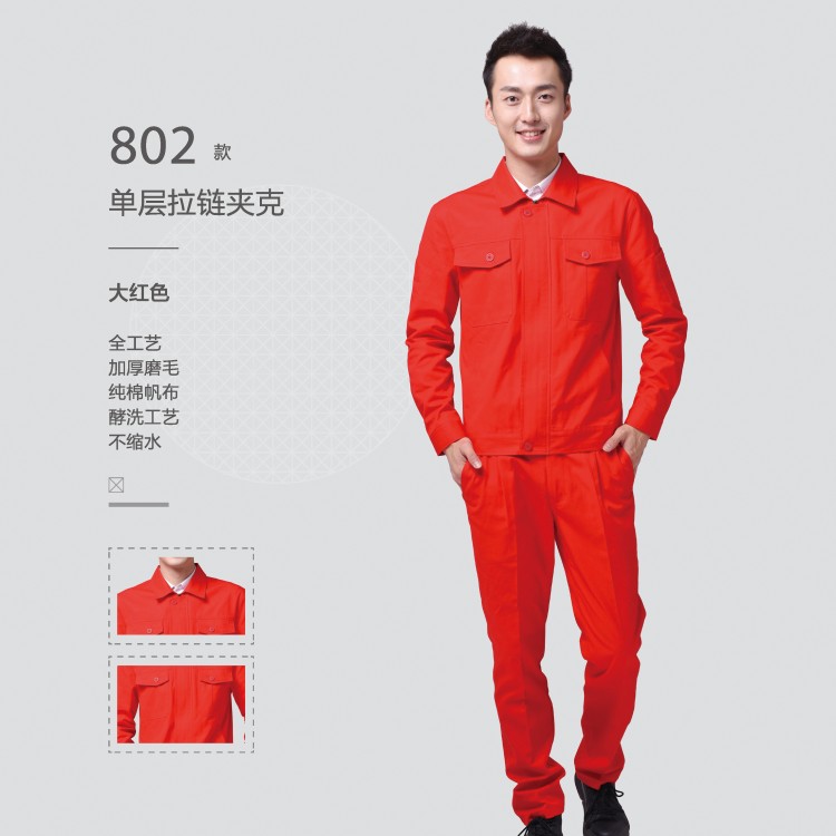 工作服802款 工作服定做 四季工裝 團體工作服操作服定制廠家