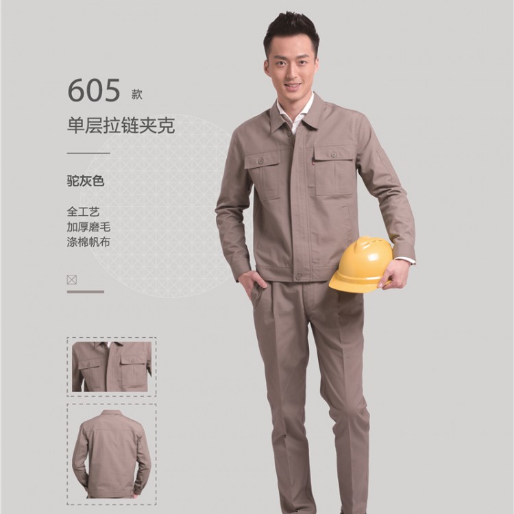 605款工作服 長袖工作服 春秋工作服定制 工作服批發(fā)價格 成都工作服廠家直銷