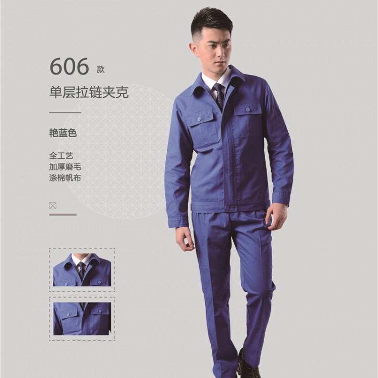 606款工裝 工裝加工定制 盛美邦出售勞保工作服工作服報價 全國發(fā)貨