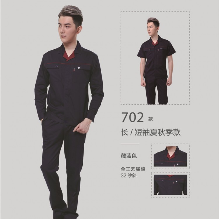 702款工裝定制 盛美邦工裝定制定做 免費設(shè)計 服裝定制廠家