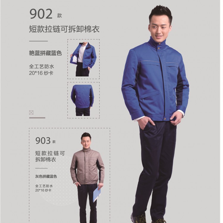 短款棉服工裝 工裝棉衣 可脫卸 棉服套裝 工衣套裝 雙層 連帽加厚工裝