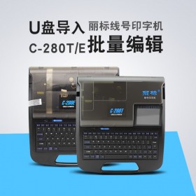 麗標(biāo)線號機(jī)c-280e/280t電腦號碼管打碼機(jī)熱縮套管打號編號機(jī)