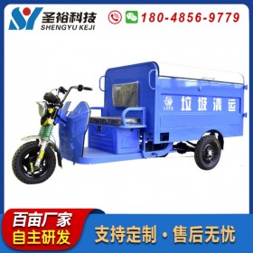 電動(dòng)三輪快速保潔車 大容量垃圾清運(yùn)車 物業(yè)1500L環(huán)衛(wèi)車