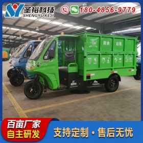 圣?？萍茧妱?dòng)三輪垃圾車小區(qū)物業(yè)環(huán)衛(wèi)車?yán)暹\(yùn)車液壓自卸