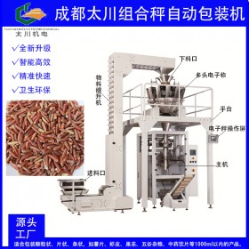 立式包裝機(jī)-電子稱(chēng)重包裝機(jī)