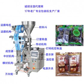 貴陽背封式顆粒包裝機(jī) TCZB-160自動計量顆粒包裝機(jī)械 太川機(jī)電 全國批發(fā)價直銷