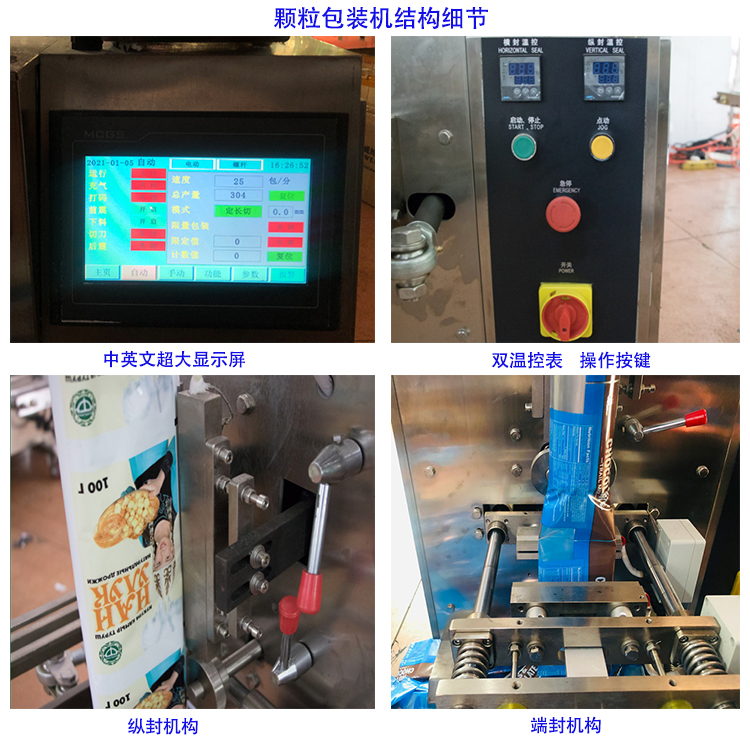 顆粒機細節(jié)-1