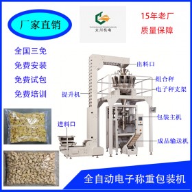 陜西自動稱重大蒜包裝機TCZB-520大蒜稱重套袋包裝機械  成都太川全國包郵包售后