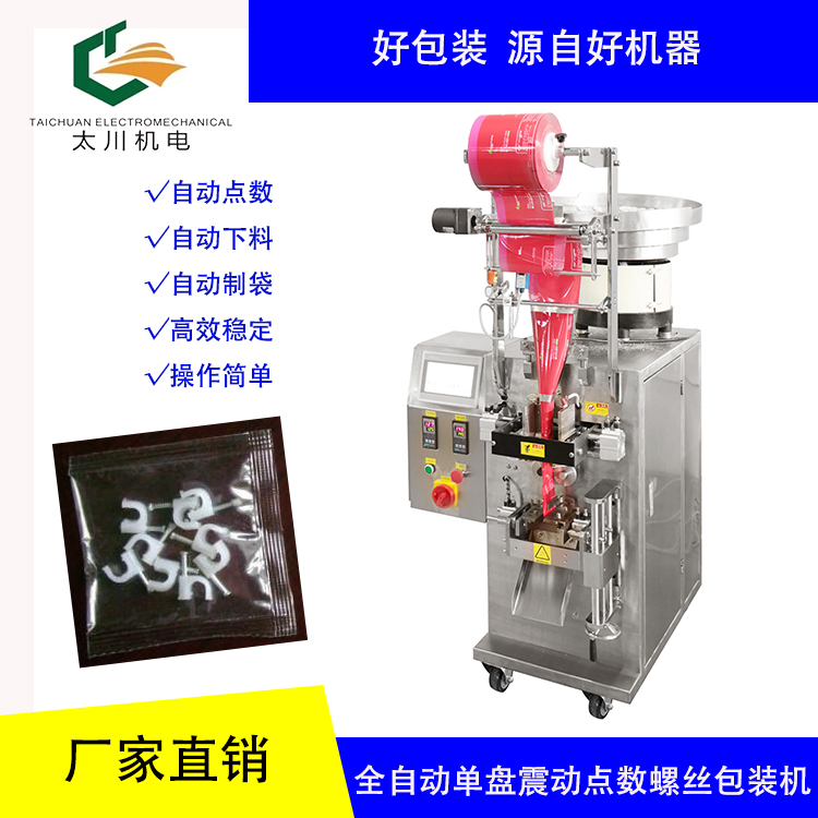 單盤螺絲機(jī)-0