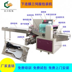 宜賓全自動(dòng)鏟子包裝機(jī)TCZB-350X自動(dòng)套袋廚房用具包裝機(jī)械 每分鐘150包