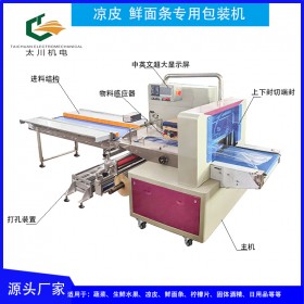 漢中新鮮涼皮包裝機TCZB-700X  10斤裝涼皮包裝機械 自動定位切三伺服包裝機