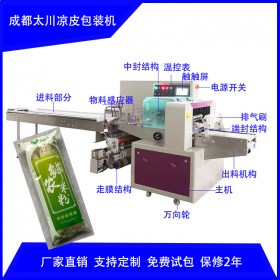 遵義米粉包裝機(jī)生產(chǎn)TCZB-600X  自動(dòng)套袋5斤裝米粉包裝機(jī)械 成都太川直供售后無(wú)憂