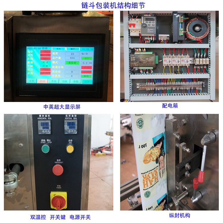 鏈斗機細節(jié)-1