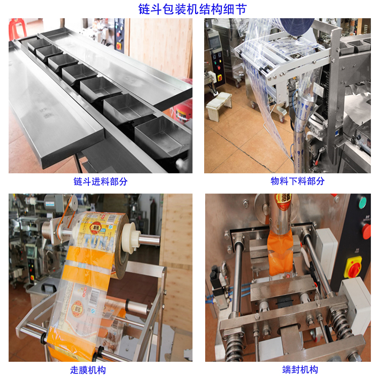 鏈斗機細節(jié)-2