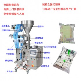 南充充氮?dú)獗谆òb機(jī)TCLB-160帶打孔打碼玉米花包裝機(jī)生產(chǎn) 充氮太川機(jī)電