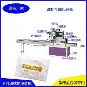 生日蛋糕盤包裝機TCZB-400D一次性生日蛋糕盤包裝機價格  歡迎來電咨詢