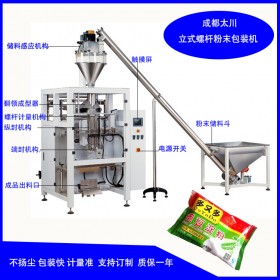 四川直銷水溶膜袋粉末包裝機(jī)TCLB-320全自動計(jì)量化工農(nóng)藥粉包裝機(jī)械 水溶袋粉料包裝機(jī)械