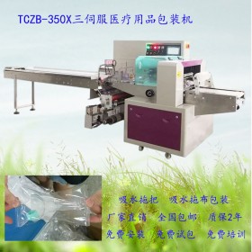 重慶全自動(dòng)霧化杯包裝機(jī)TCZB-350X霧化杯自動(dòng)套袋包裝機(jī) 醫(yī)療用品包裝機(jī)