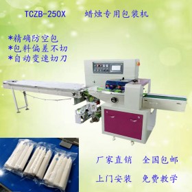 成都蠟燭包裝機(jī)供應(yīng) TCZB-350X下走膜全自動蠟燭包裝機(jī)械 成都太川