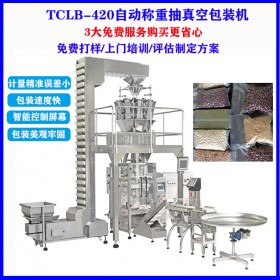 全自動粗糧稱重抽真空包裝機(jī)TCZB-420粗糧稱重抽真空包裝機(jī) 支持定制