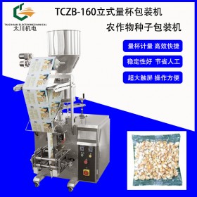 四川玉米粒包裝機(jī)TCLB-160量杯計量玉米粒包裝機(jī) 顆粒包裝機(jī) 3天出貨