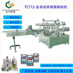 重慶全自動(dòng)雙側(cè)面貼標(biāo)機(jī)TC712洗護(hù)用品雙面貼標(biāo)機(jī) 貼標(biāo)機(jī)