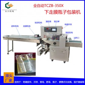 便攜式化妝瓶包裝機(jī)機(jī)TCZB-350X全自動化妝瓶套袋包裝機(jī) 日化品包裝機(jī)批發(fā)