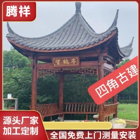 古建涼亭 古建八角亭 榫卯結(jié)構(gòu)木亭定制 仿古涼亭 中式?jīng)鐾ぴ搭^廠家