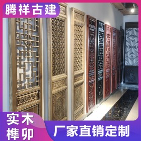 仿古門窗 中式古建筑實(shí)木古建榫卯窗門傳統(tǒng)古代木門