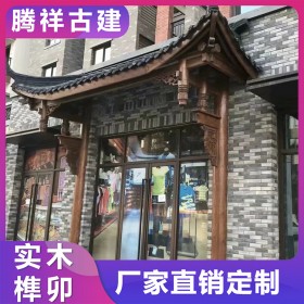 定制仿古門頭屋檐 中式酒店客棧醫(yī)藥館火鍋店彩繪門樓牌坊