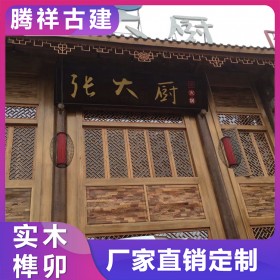 仿古門頭 木雕古建筑屋檐中式飛檐防腐木牌坊裝修設(shè)計(jì)施工