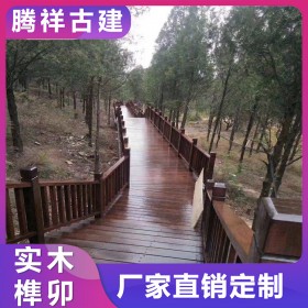 實木棧道 防腐木碳化木中式仿古建筑園林景觀傳統(tǒng)榫卯結(jié)構(gòu)