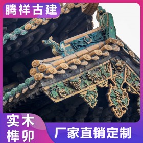 古建修繕 古鎮(zhèn)打造榫卯結(jié)構(gòu)木結(jié)構(gòu)寺廟古亭建筑