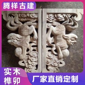 實木雀替 古建材料中式建筑修繕寺廟古鎮(zhèn)打造仿古