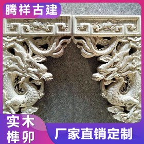 古建雀替 實(shí)木仿古材料寺廟古鎮(zhèn)打造修繕維修中式建筑施工