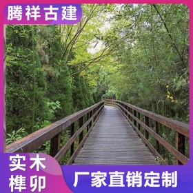 防腐木棧道 戶外步行道仿古中式實(shí)木結(jié)構(gòu)景觀園林工程