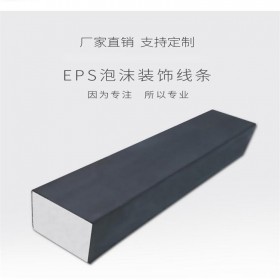 eps線條外墻裝飾線條建筑裝飾線歐式構(gòu)件EPS泡沫線條 GRC線條浮雕