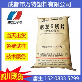 成都現(xiàn)貨供應 PA6岳陽中石化巴陵 BL2340-H 增強級擠出級 塑料原料