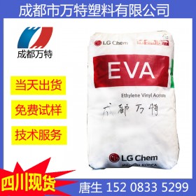 重慶現(xiàn)貨供應(yīng)耐老化EVA韓國LG EC28005VA塑膠發(fā)泡料電線電纜