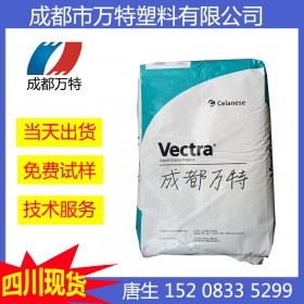 成都優(yōu)質供應LCP泰科納6130L BK010耐高溫塑膠原料