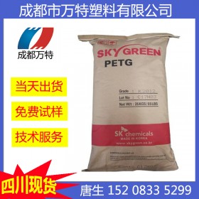 四川供應(yīng)PETG 韓國SK T110注塑級食品級透明高抗沖成都醫(yī)用塑料